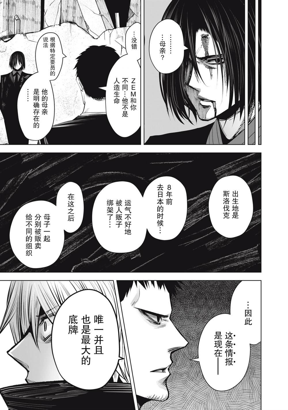 第27话