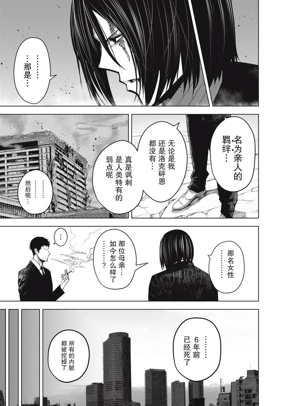 第27话