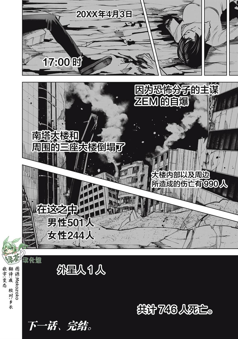 第27话