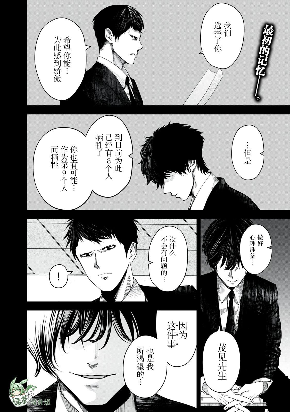 第28话