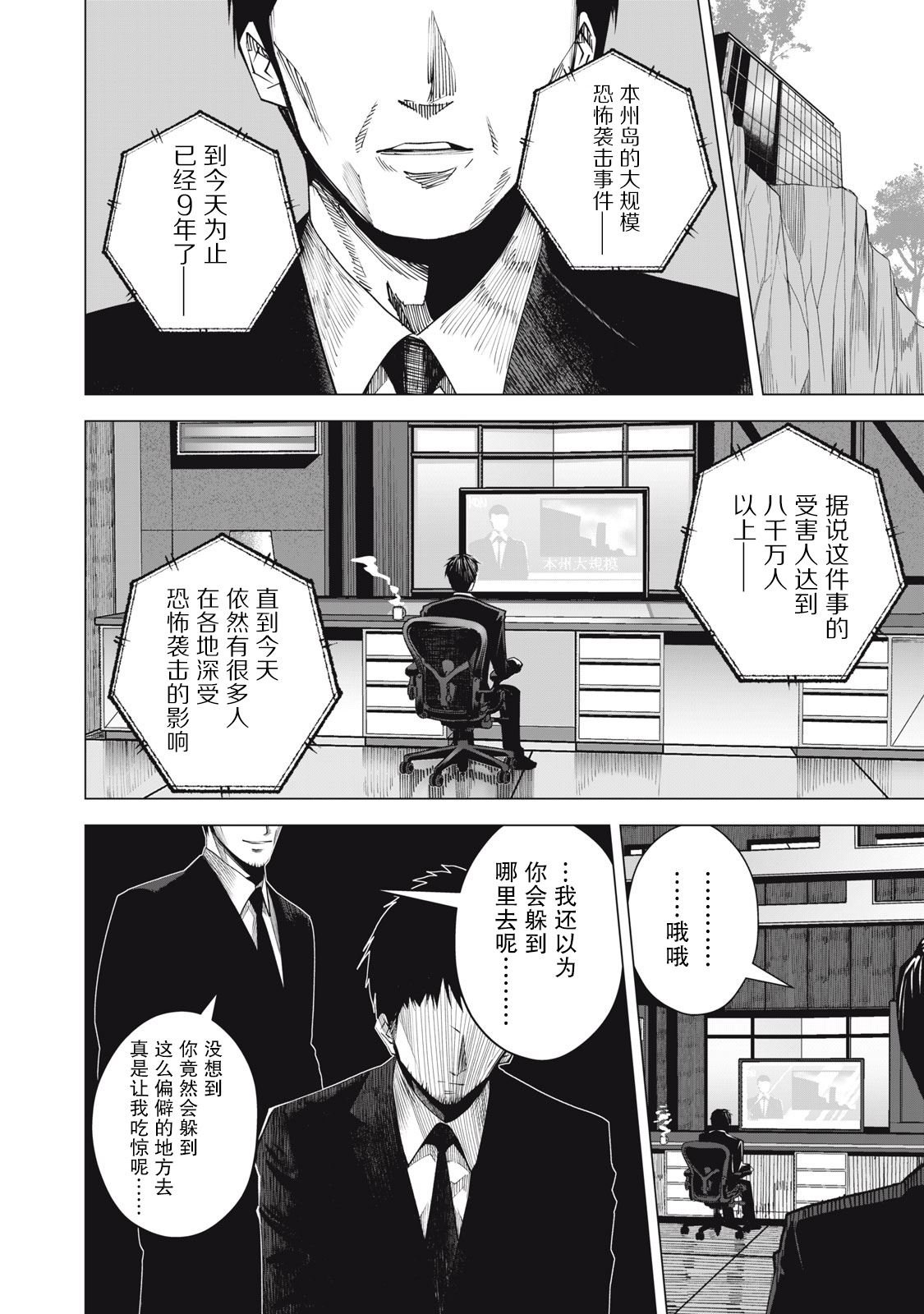 第28话