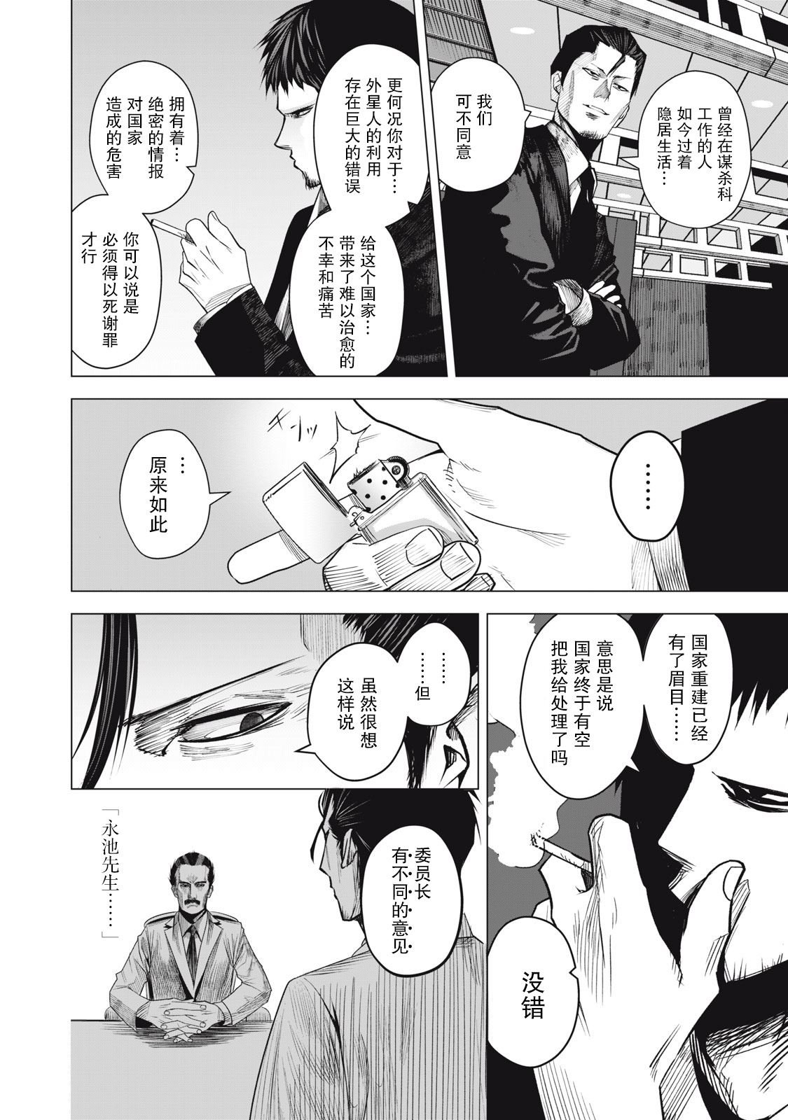 第28话