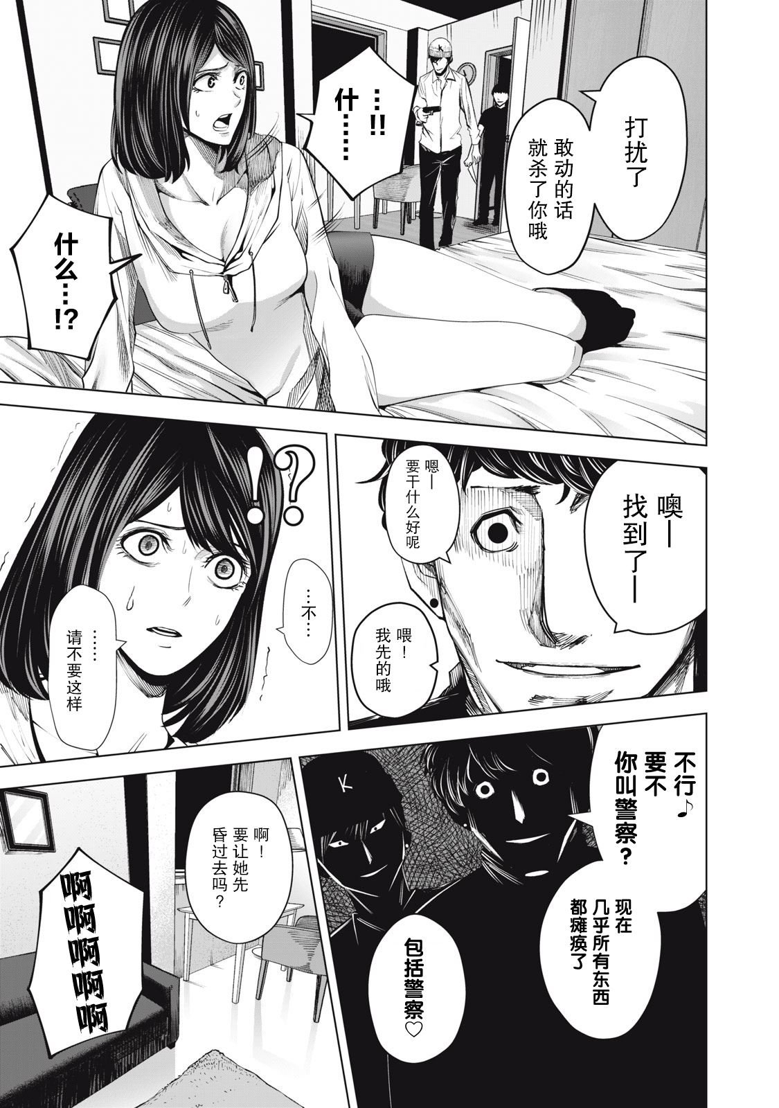 第28话