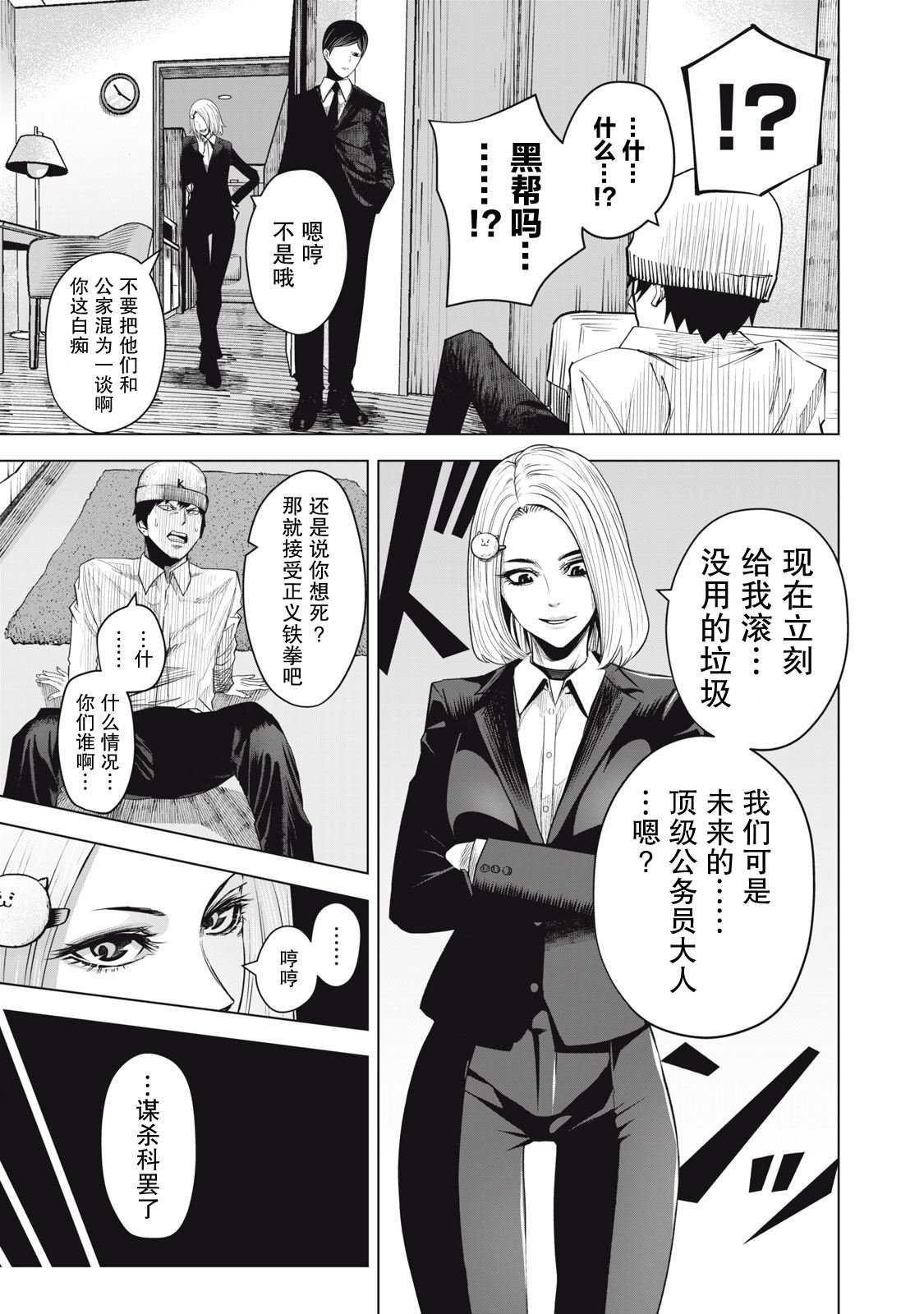 第28话
