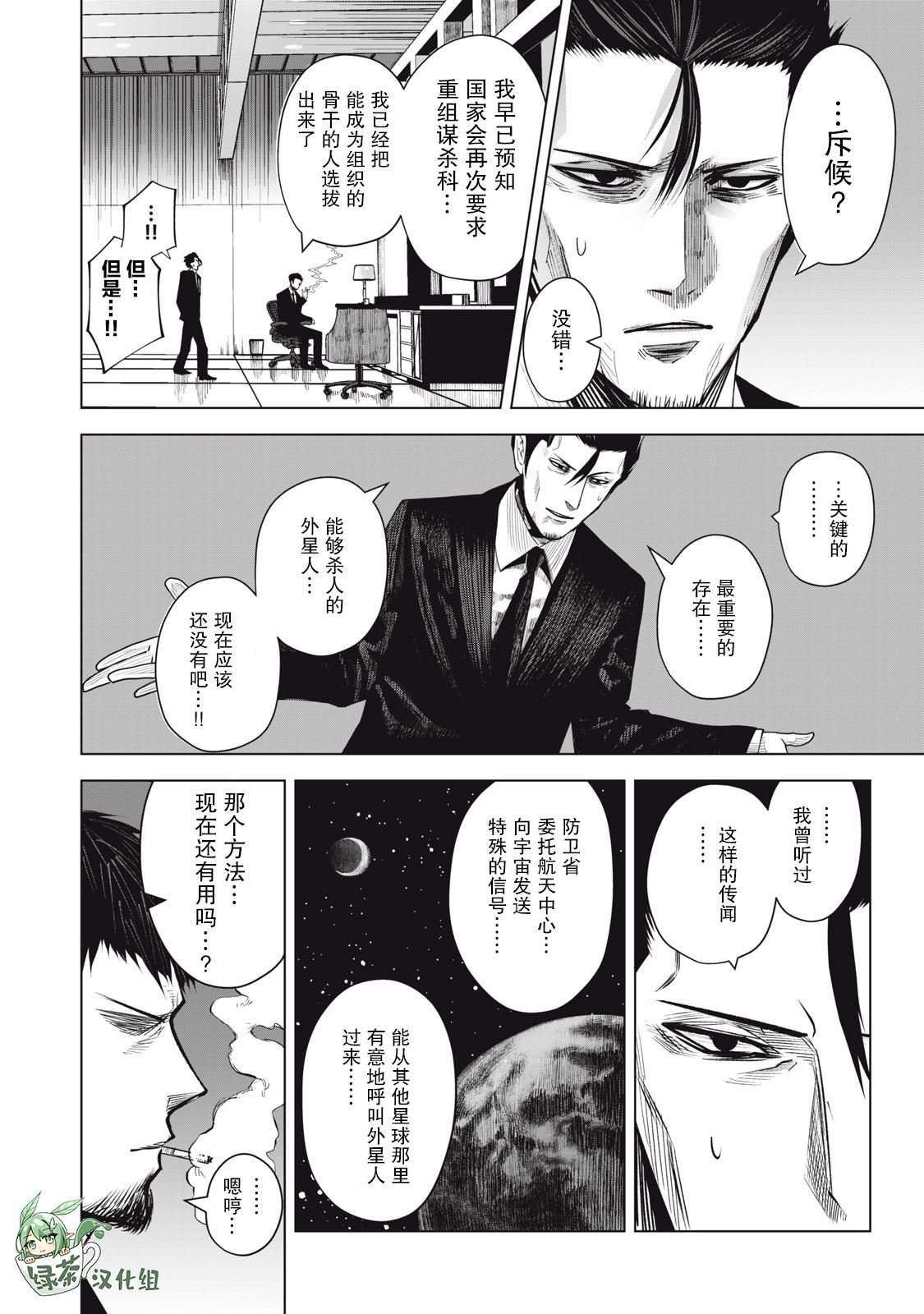 第28话