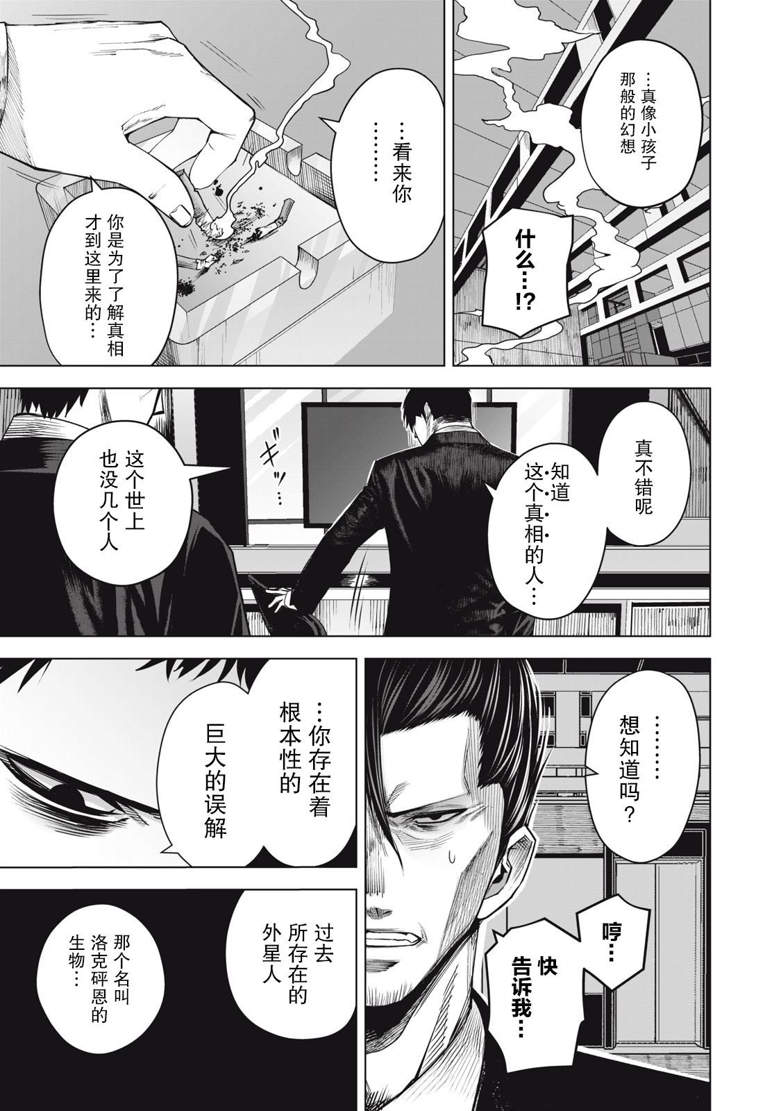 第28话