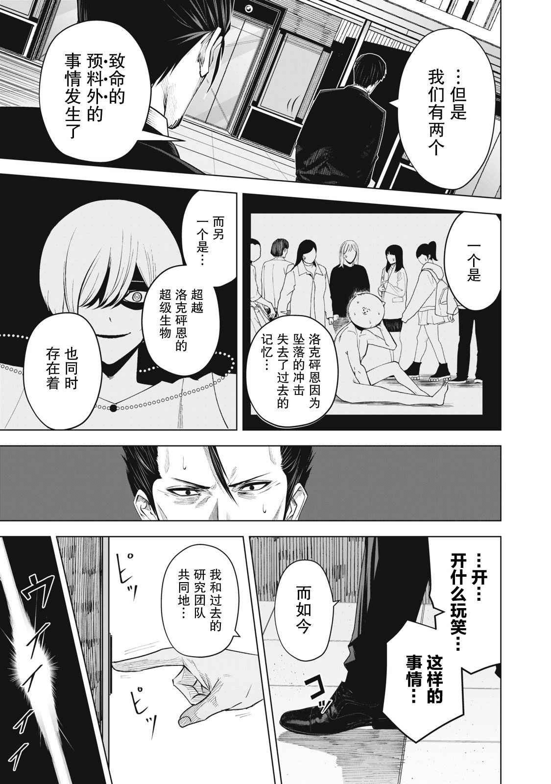 第28话