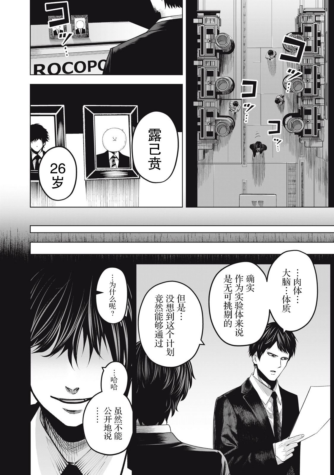 第28话