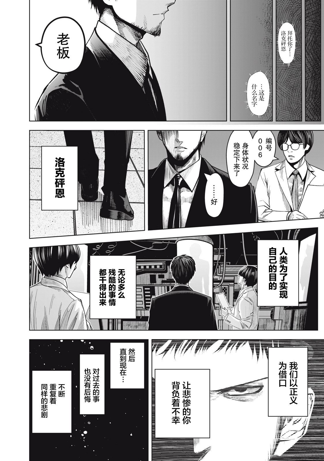 第28话