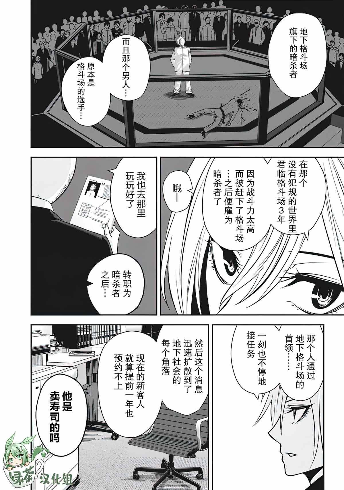 第4话