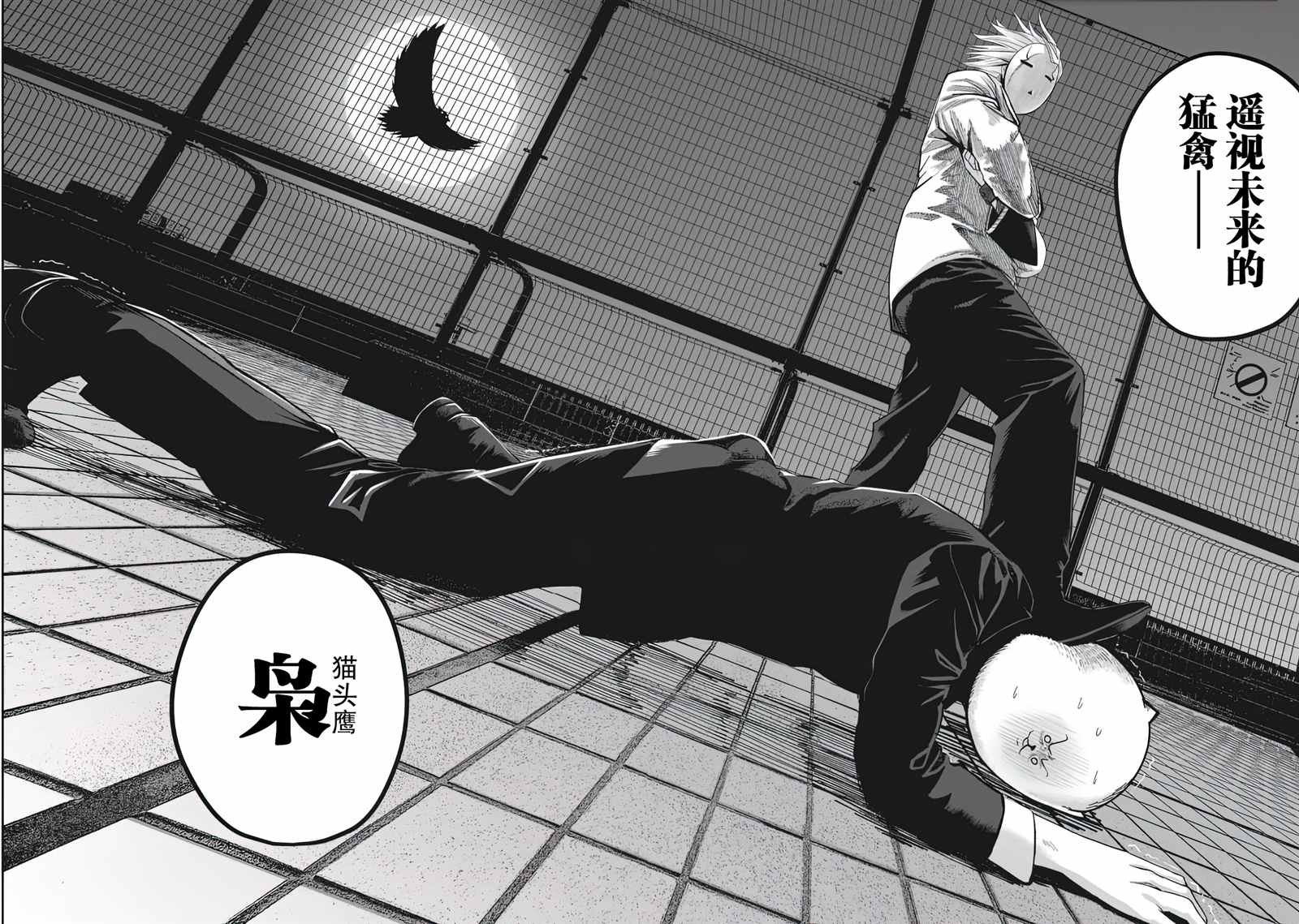 第4话