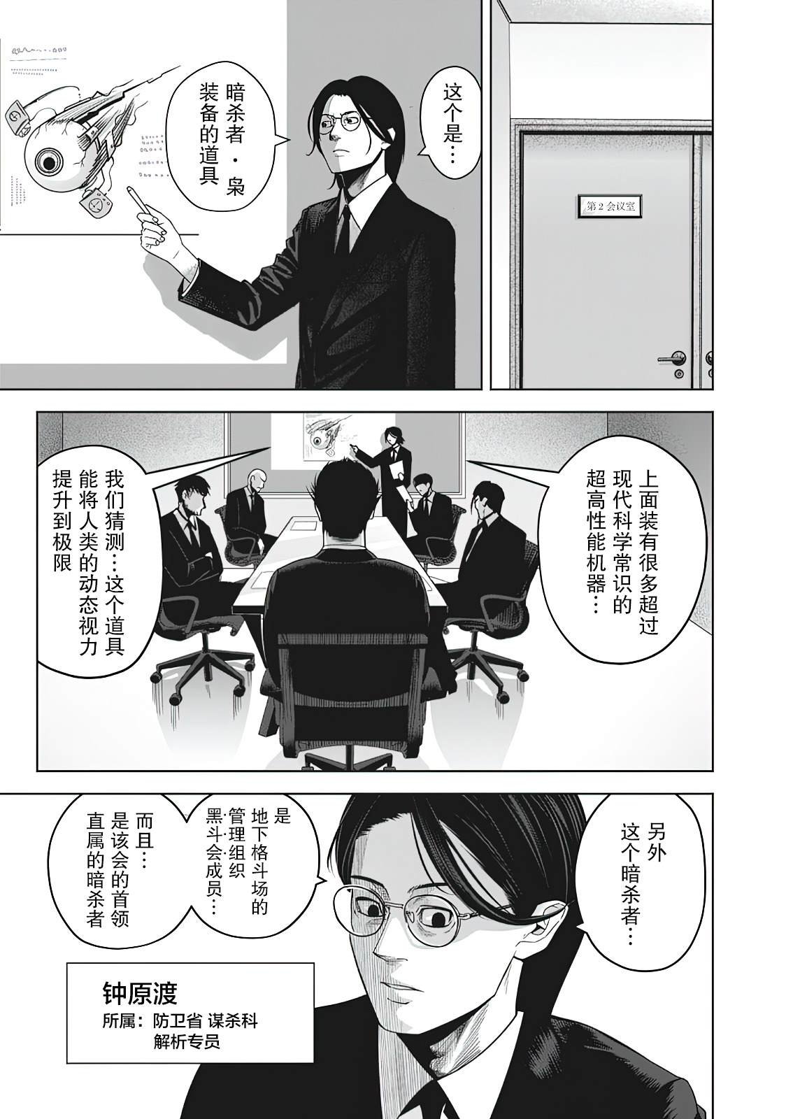 第6话