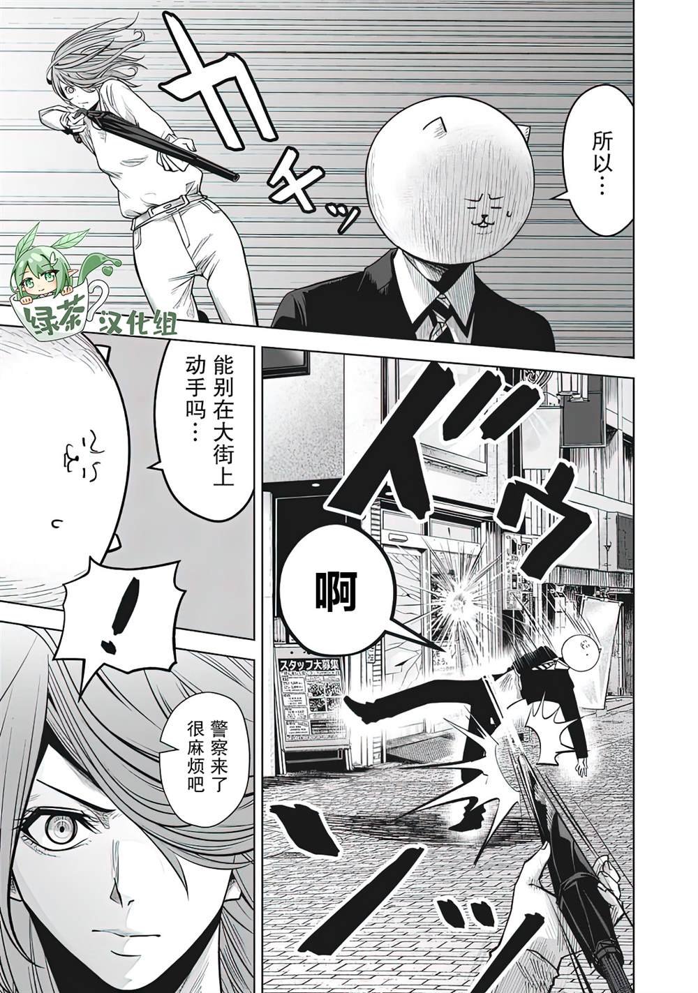 第7话