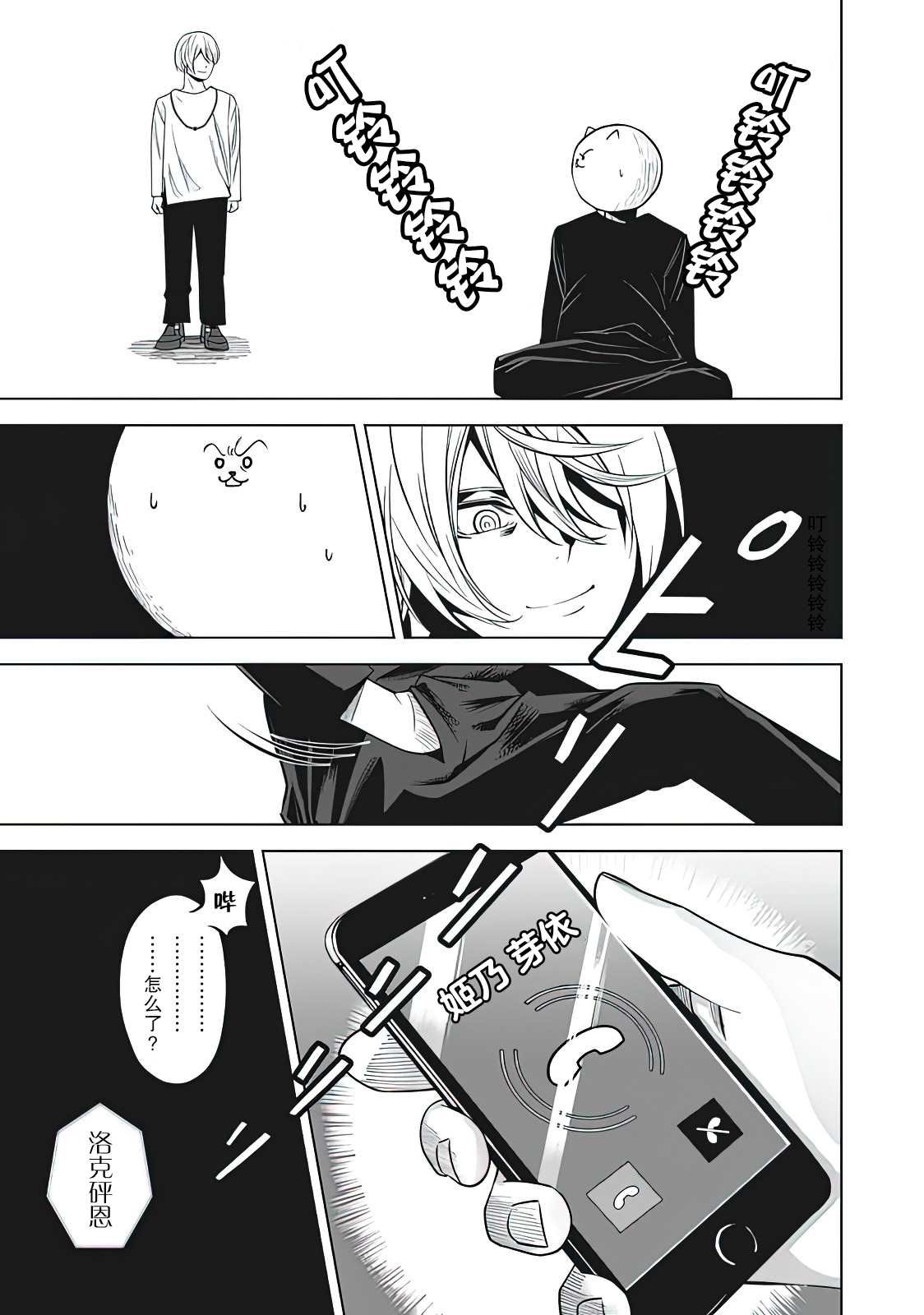 第9话