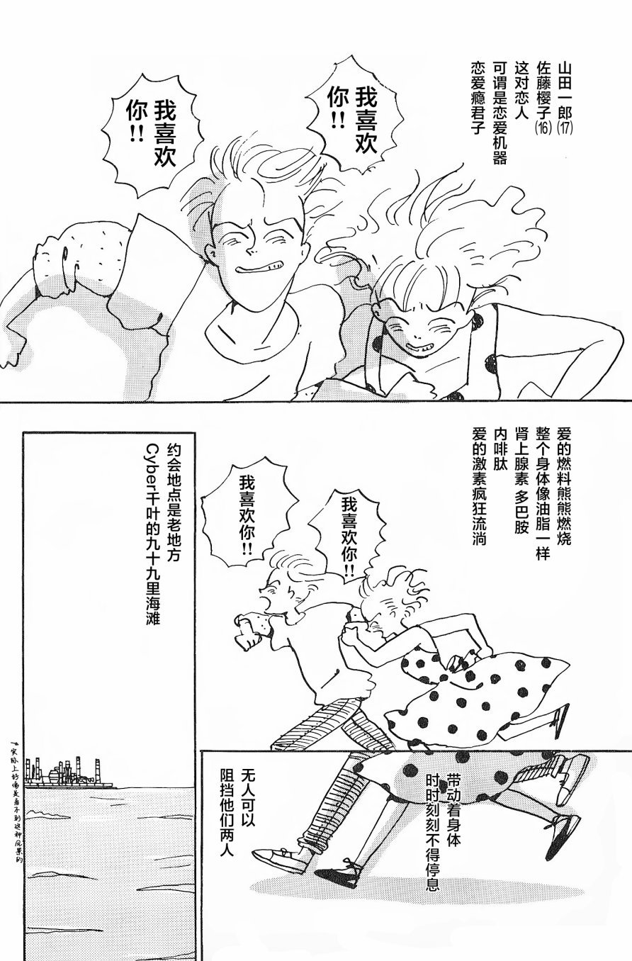 第0话