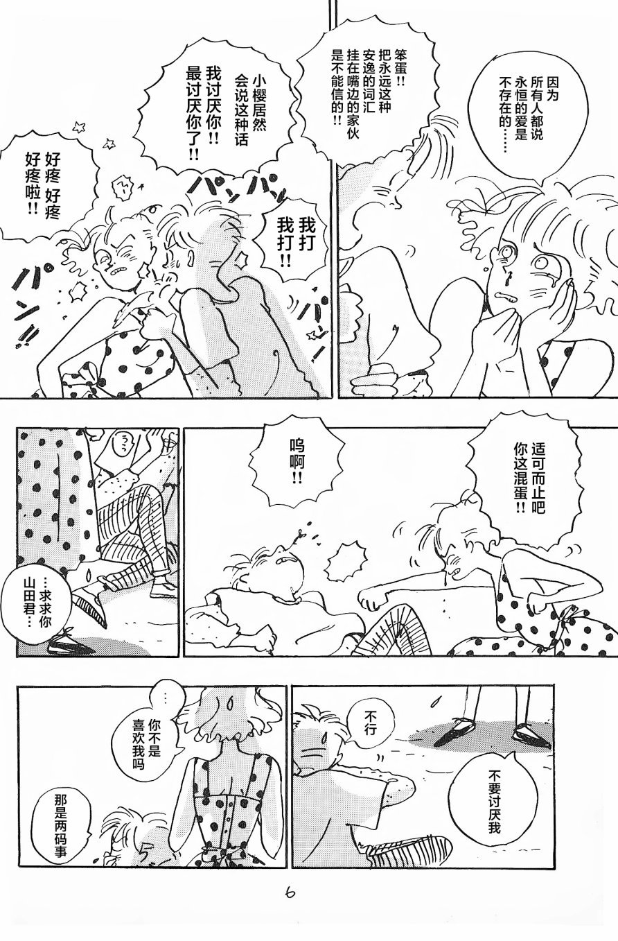 第0话
