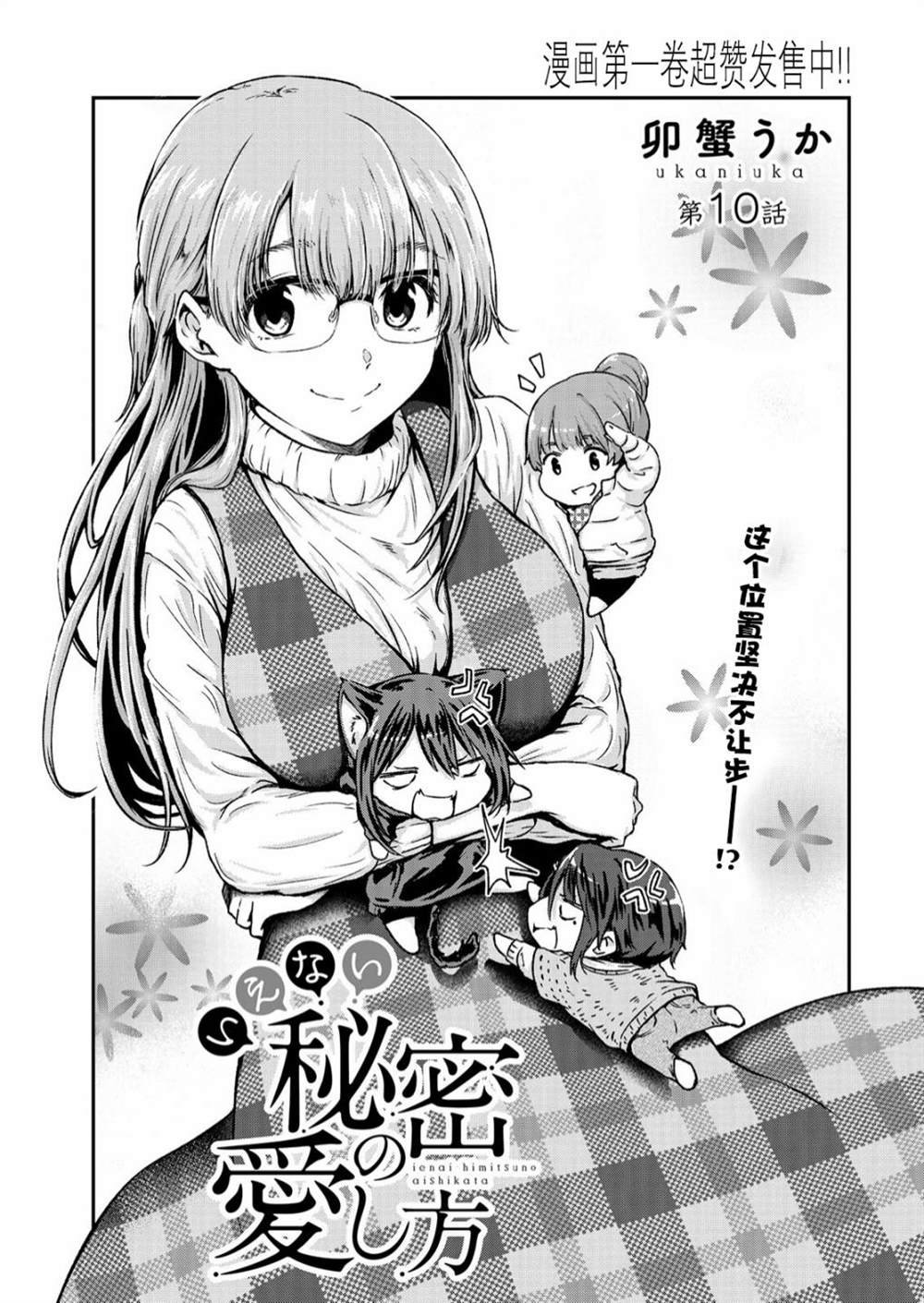 第10话