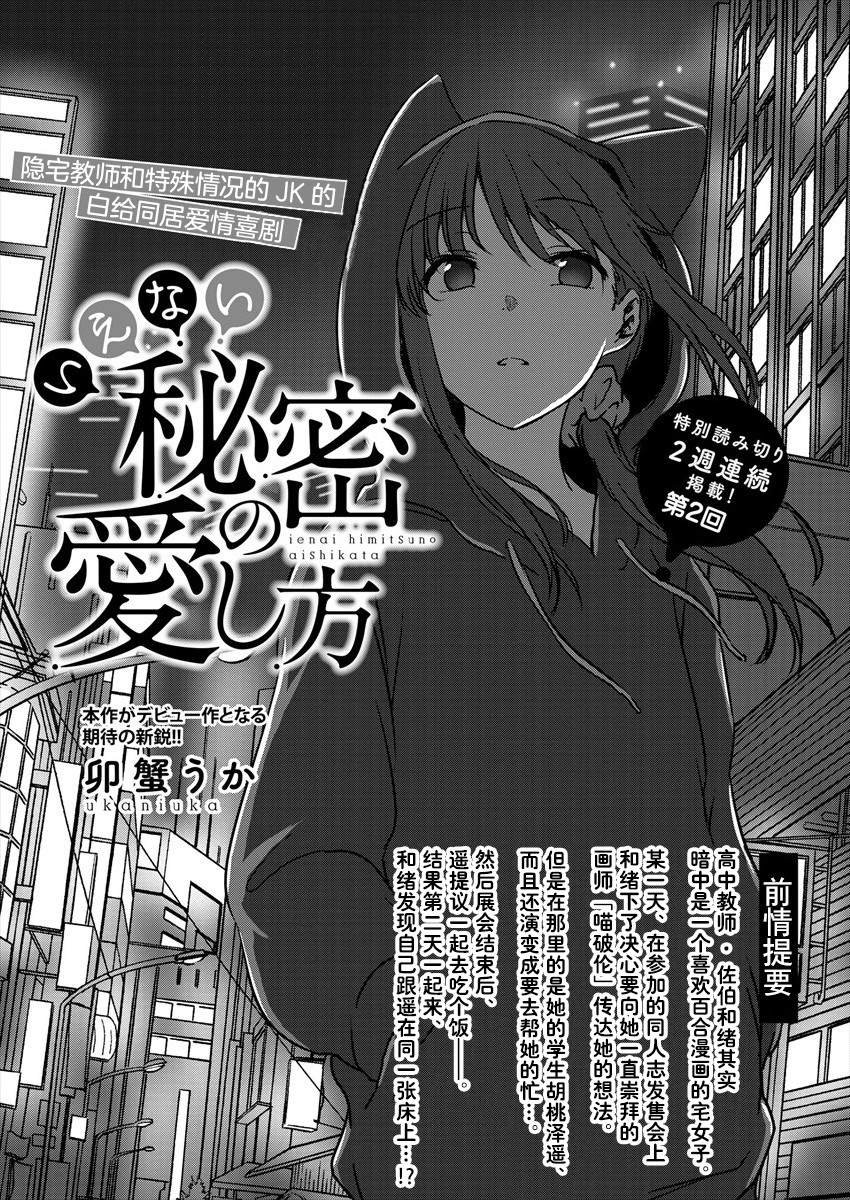第2话