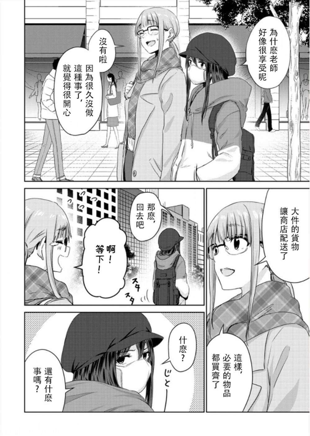 第4话