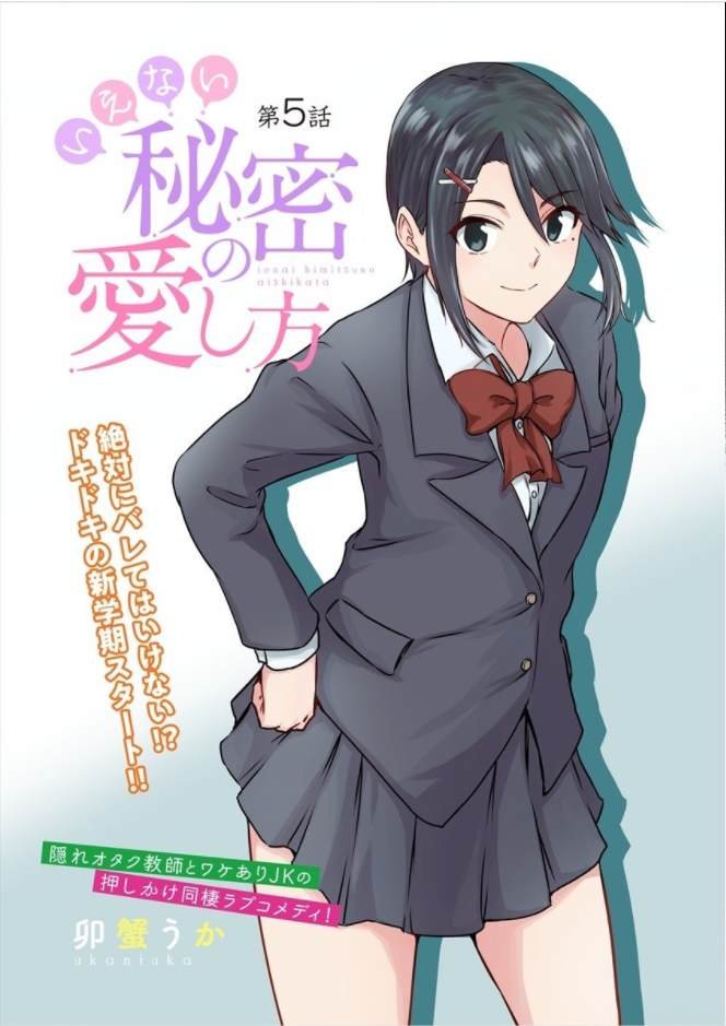 第5话