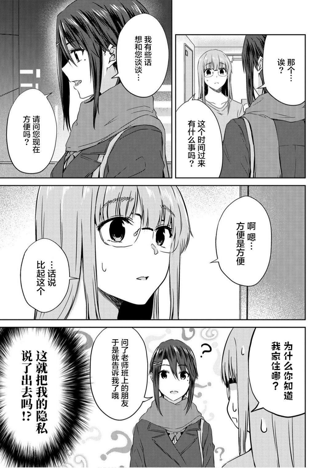 第7话