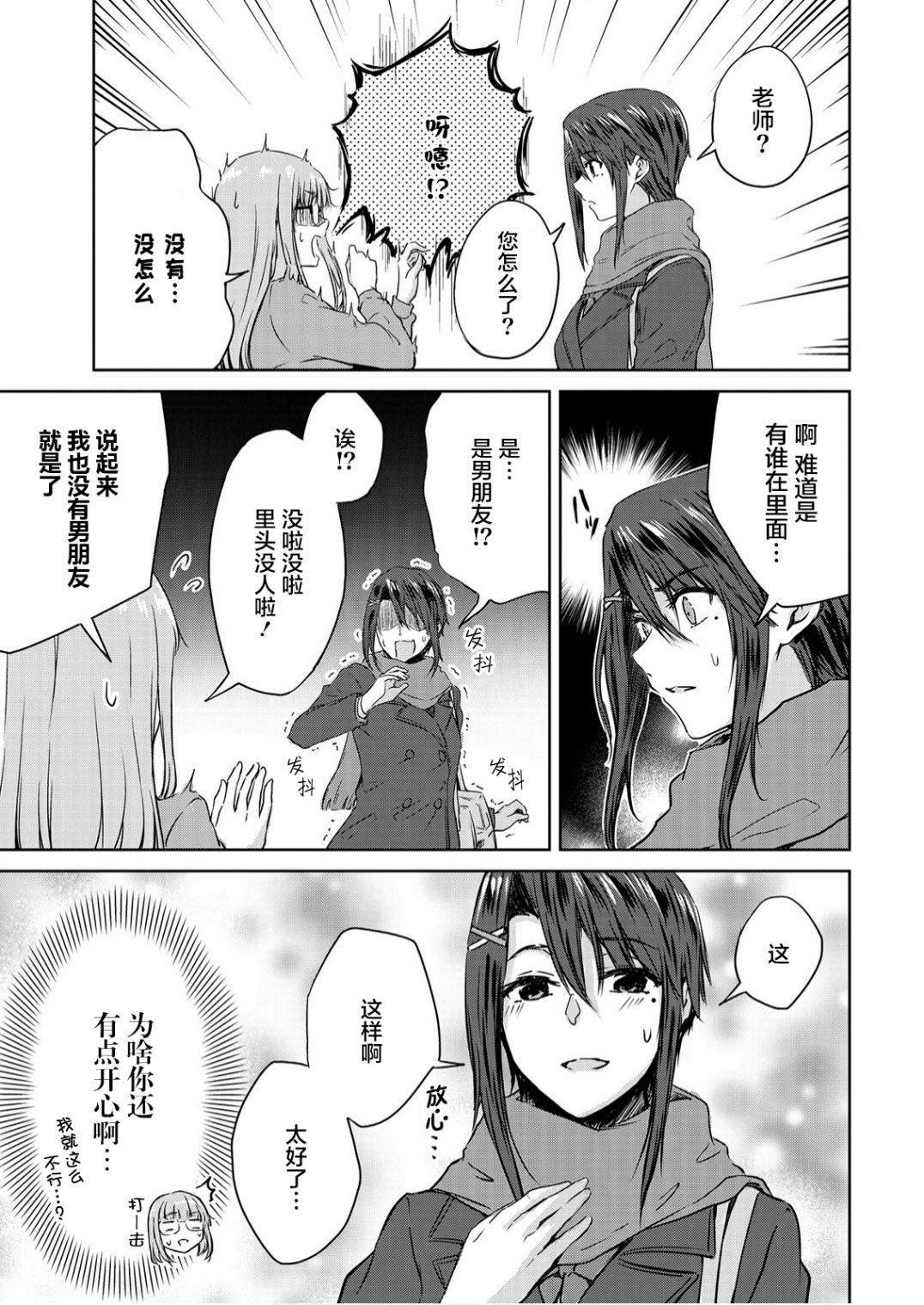 第7话