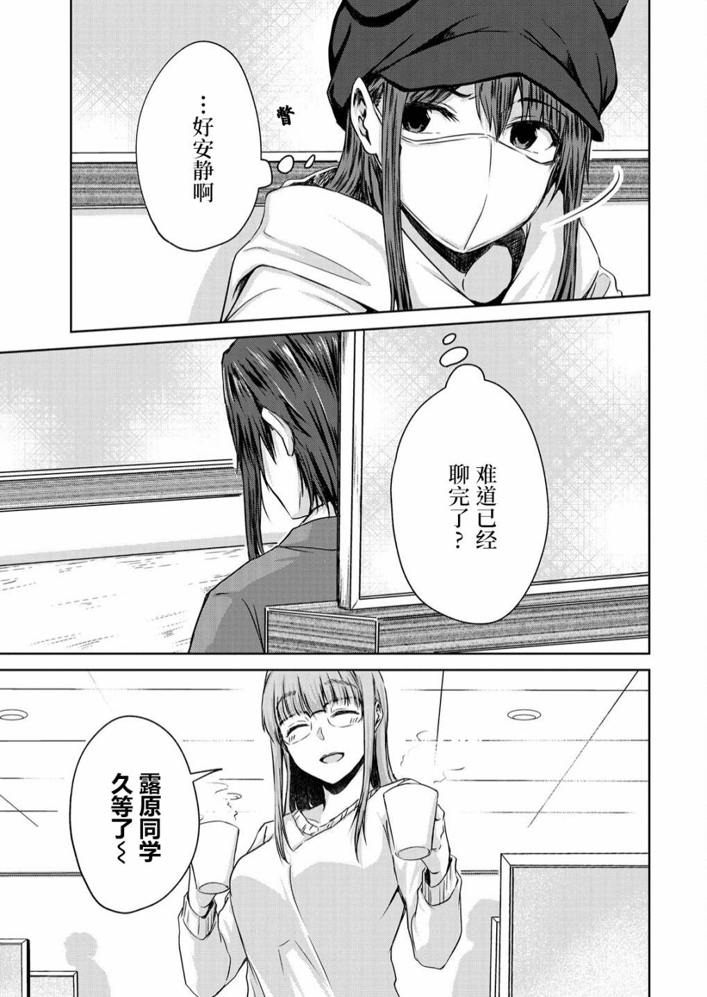 第7.5话 后篇