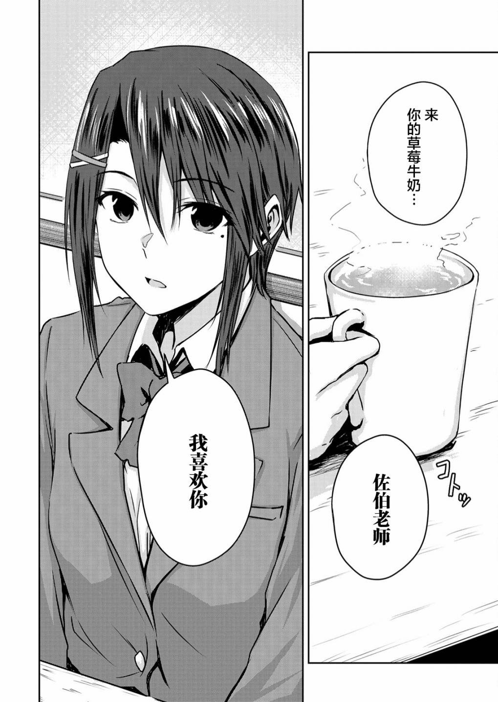 第7.5话 后篇