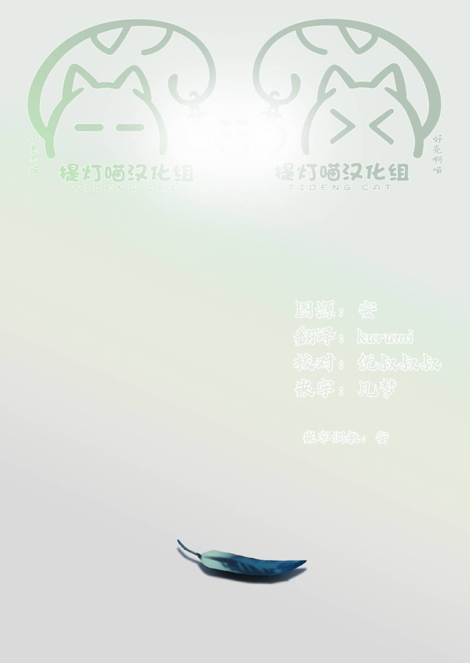 第7.5话 后篇