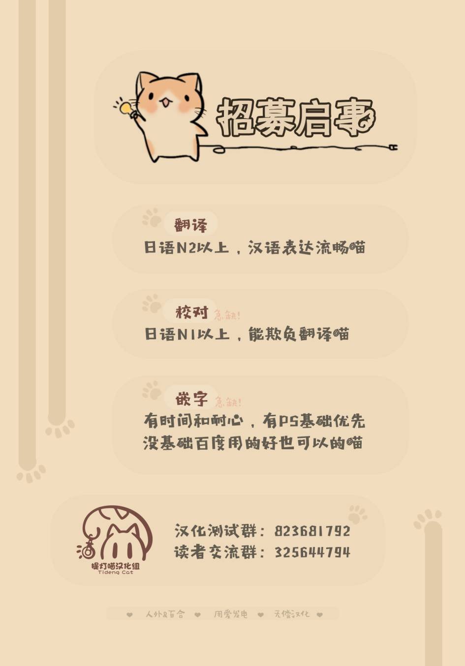 第7.5话 后篇