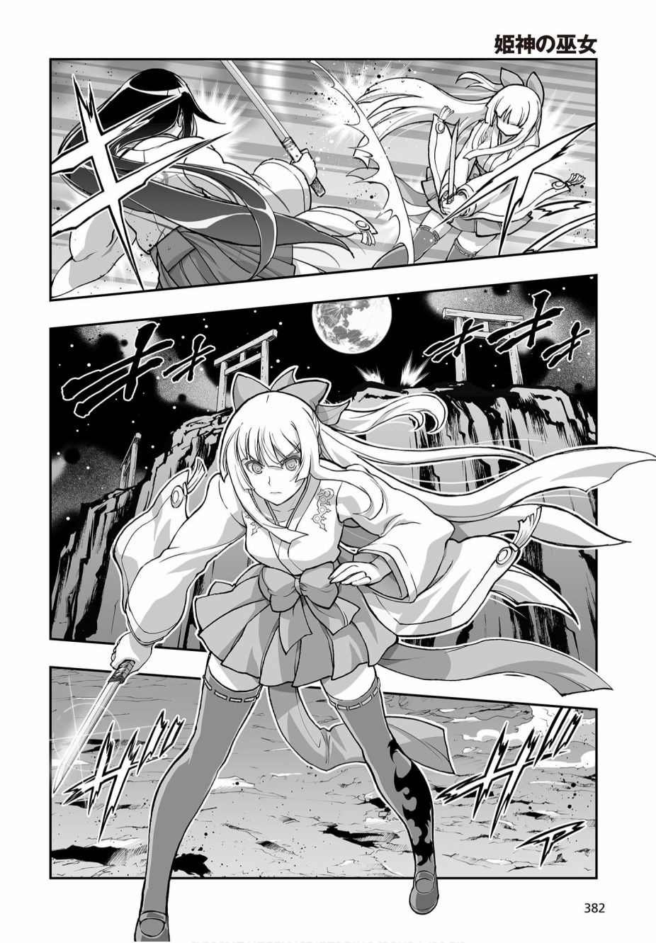 第10话