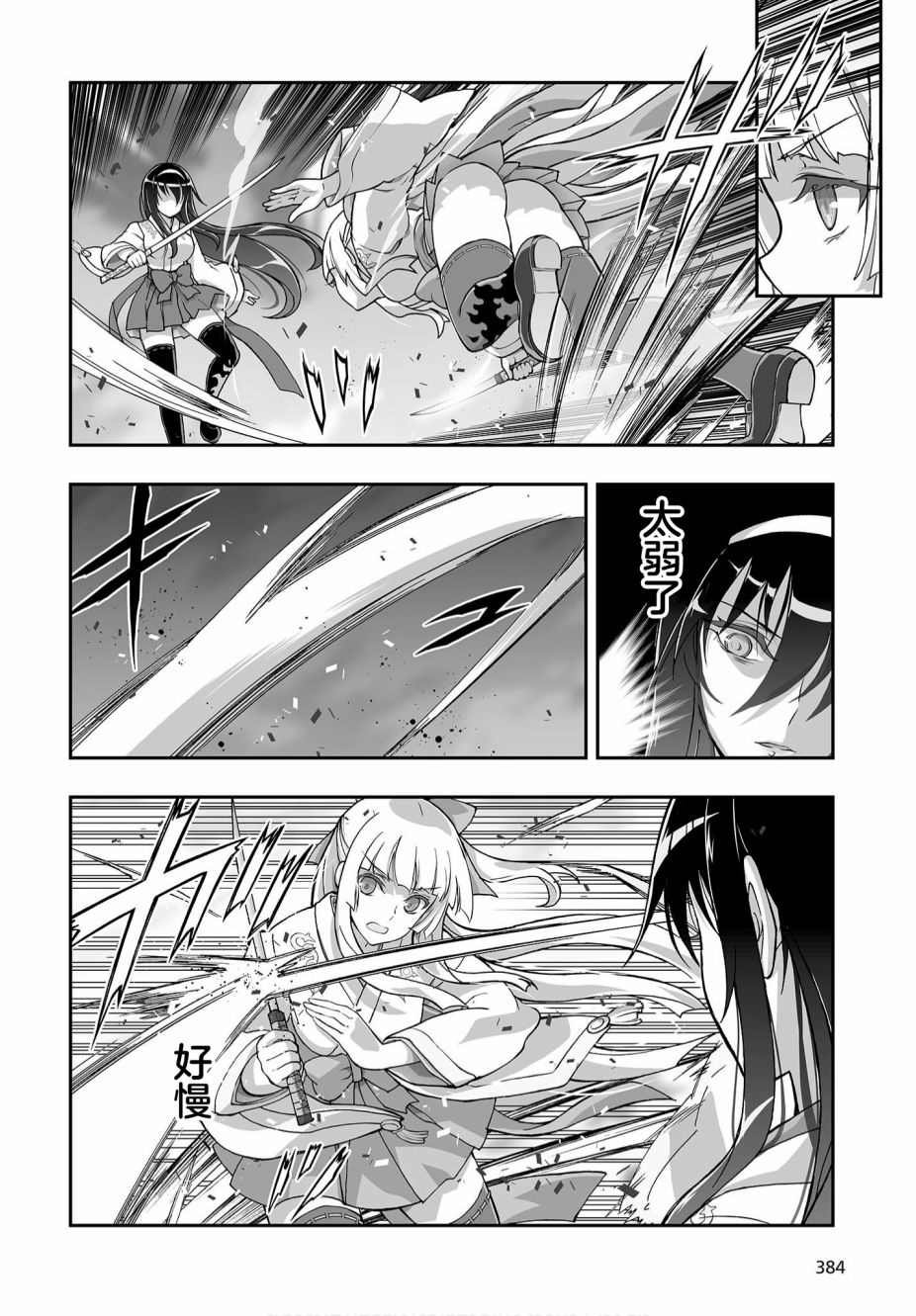 第10话