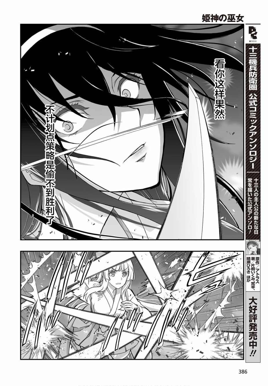 第10话
