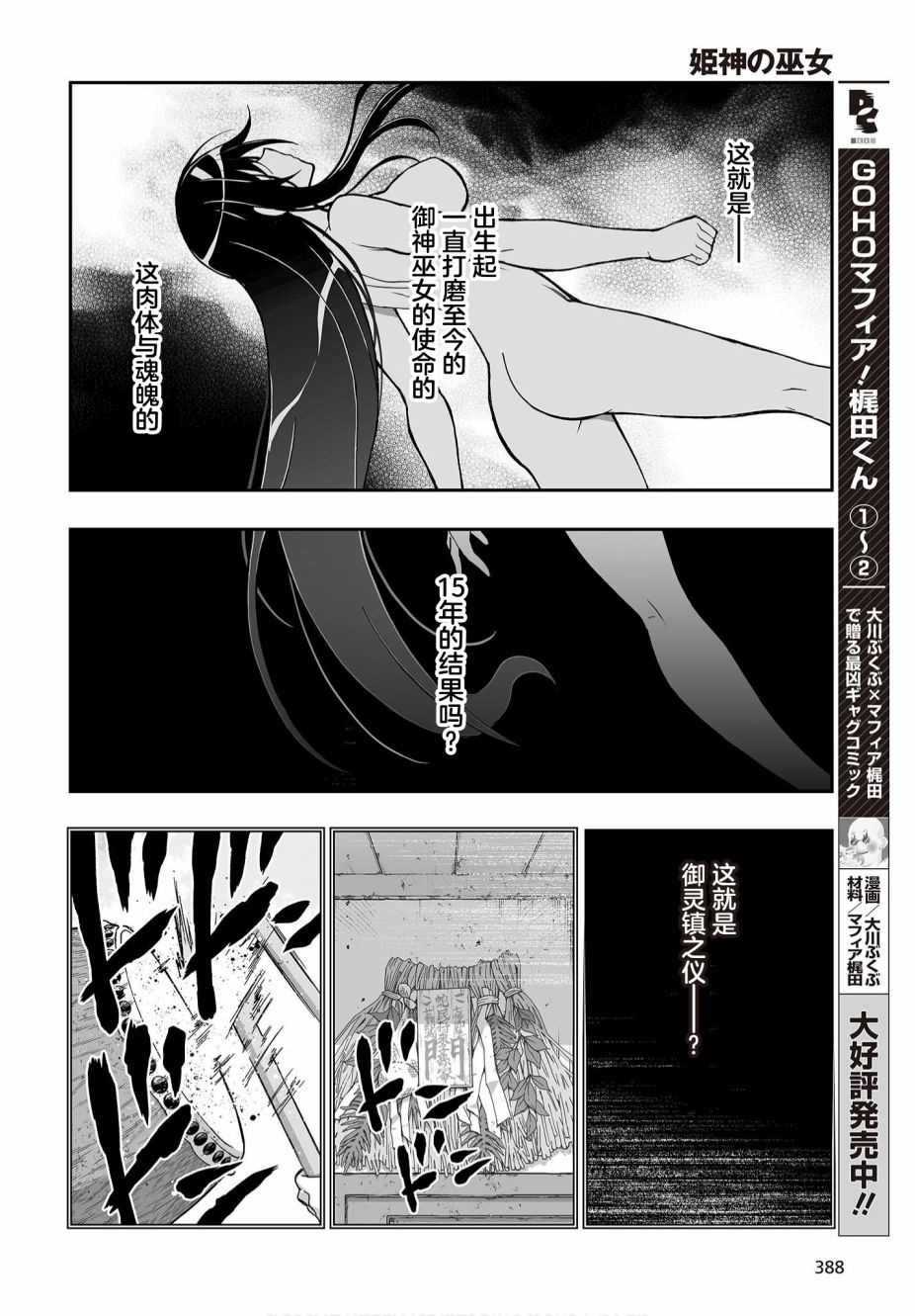 第10话
