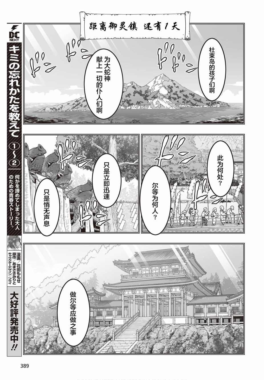 第10话