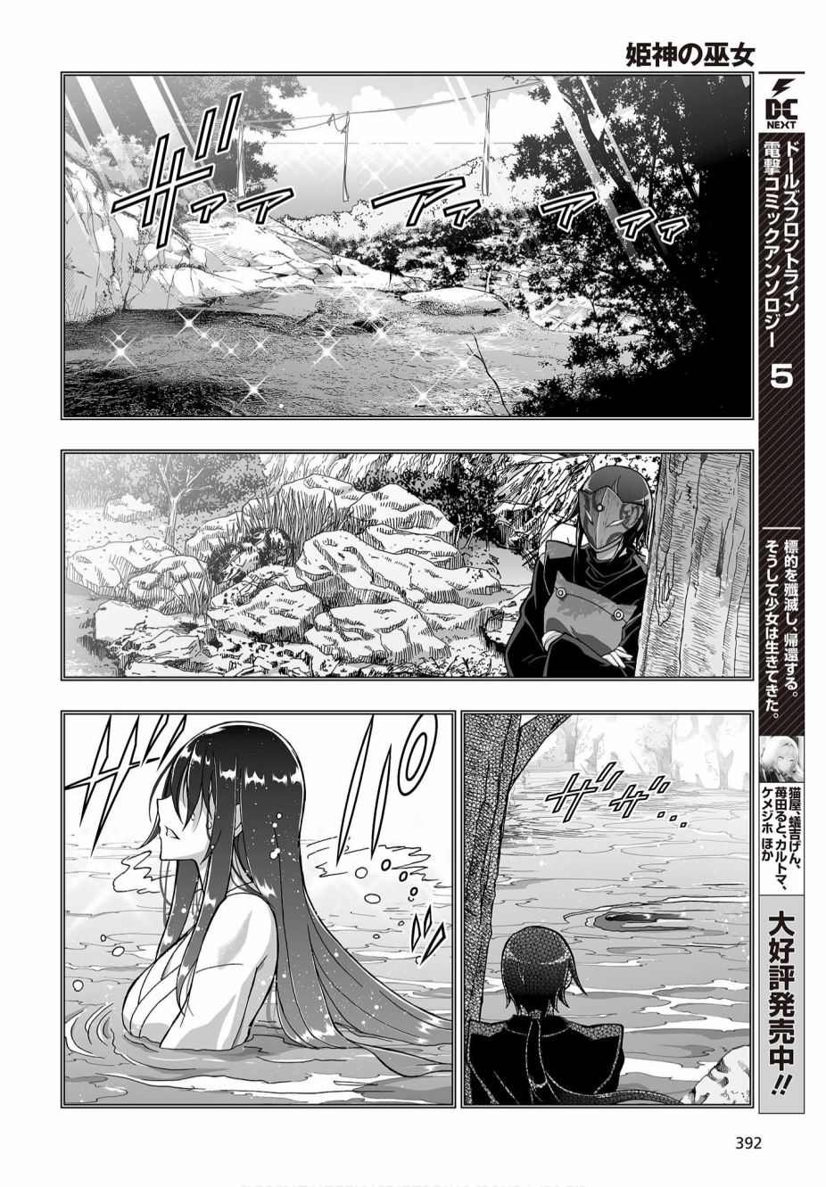 第10话