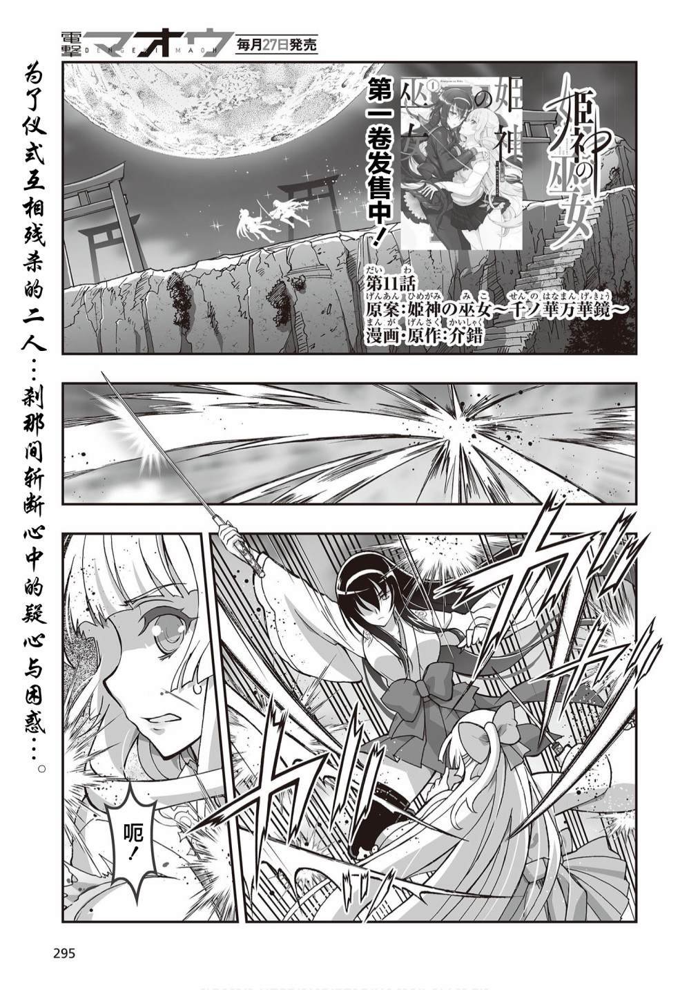 第11话