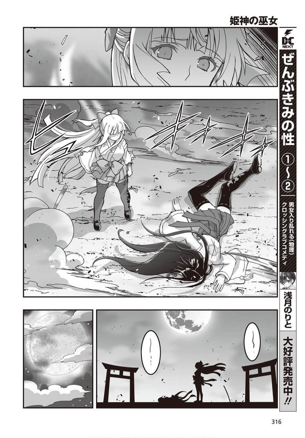 第11话