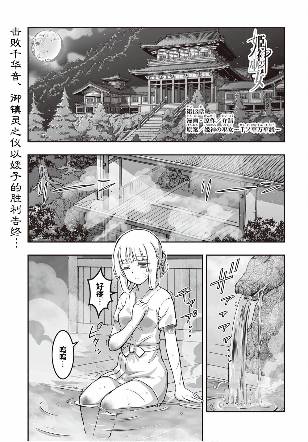 第13话