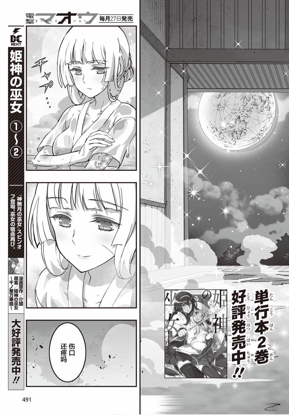 第13话