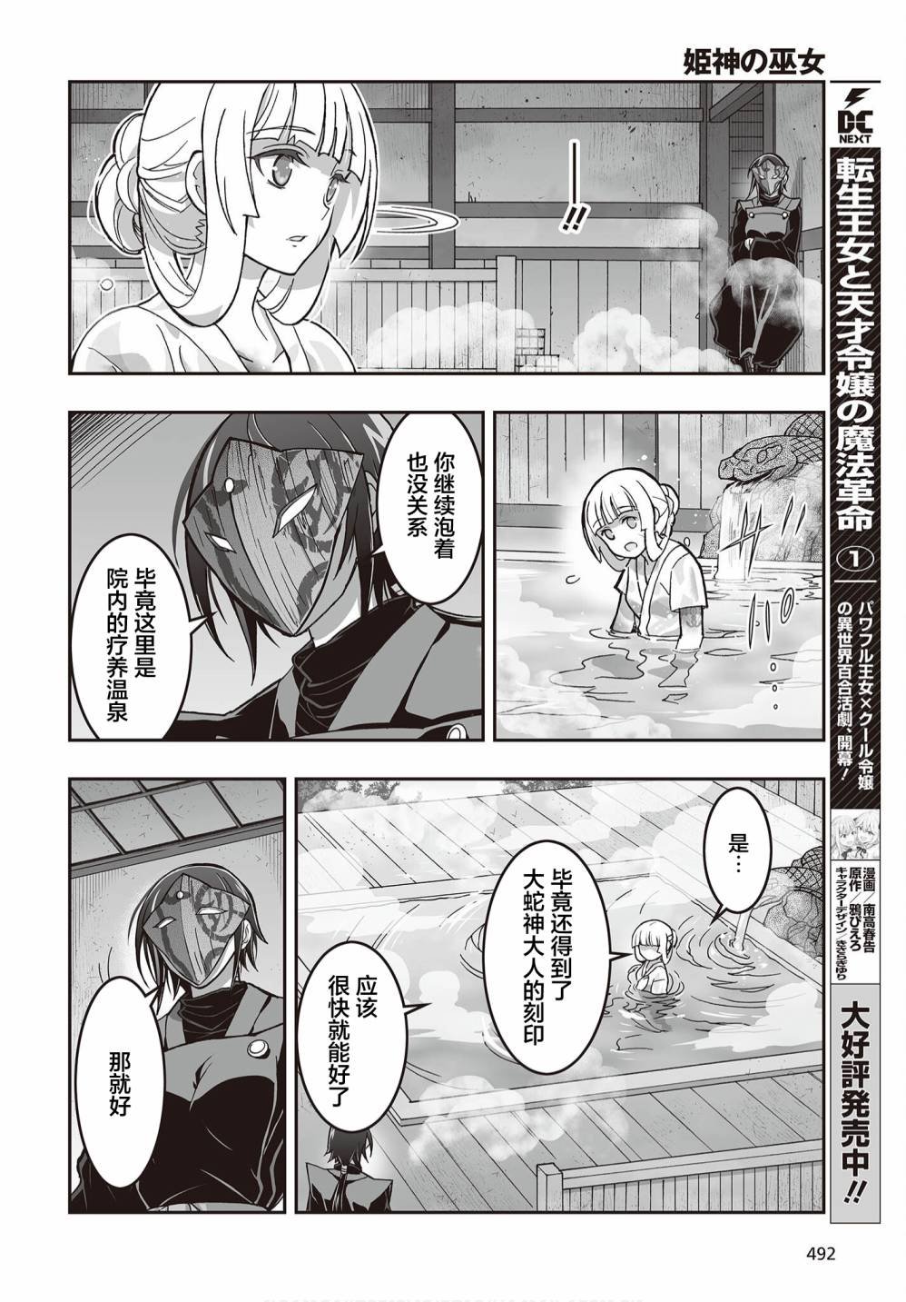 第13话
