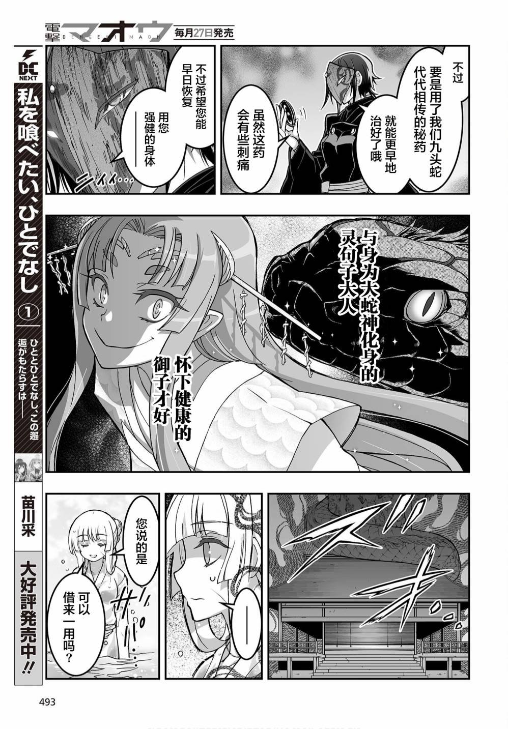 第13话