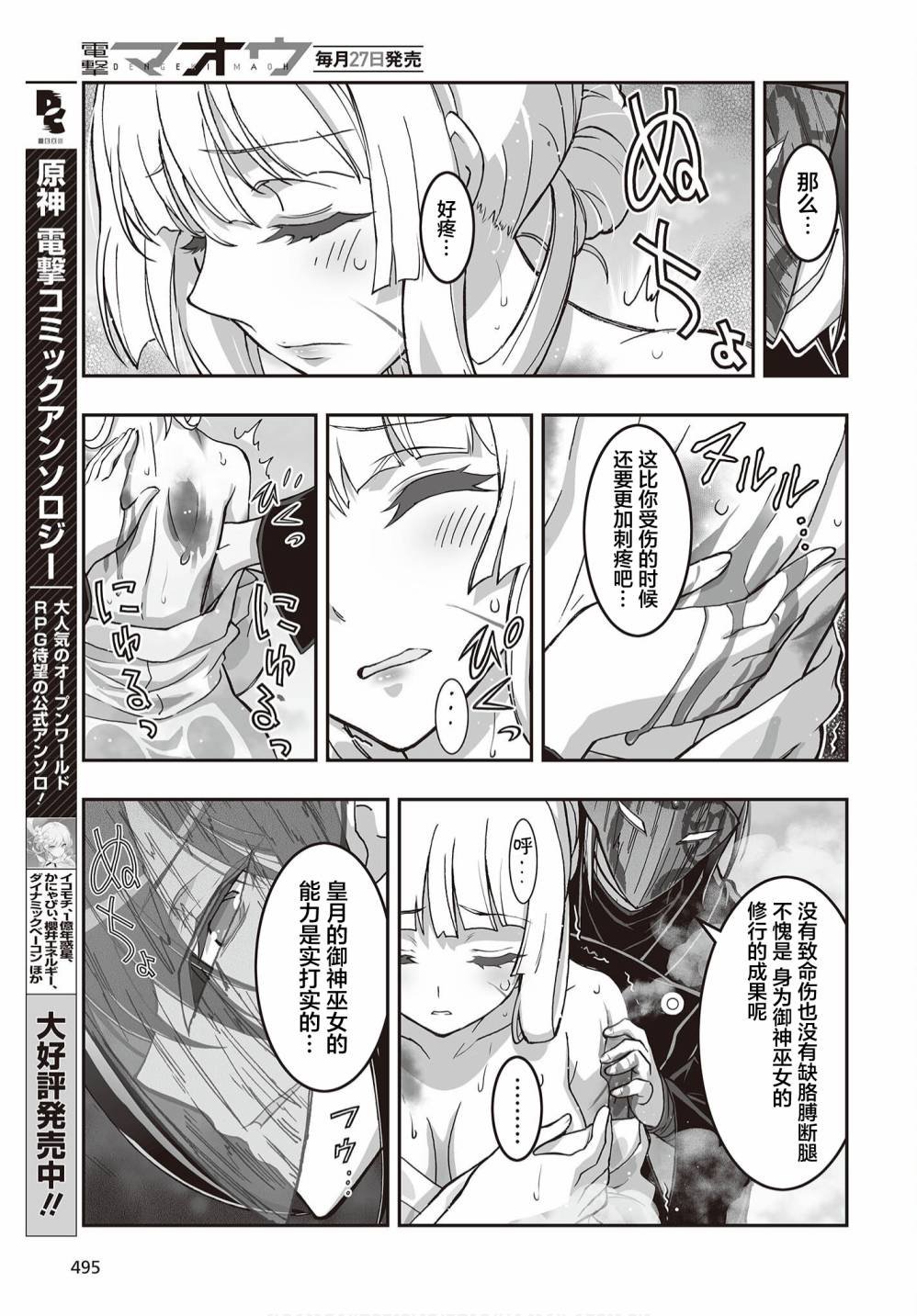 第13话