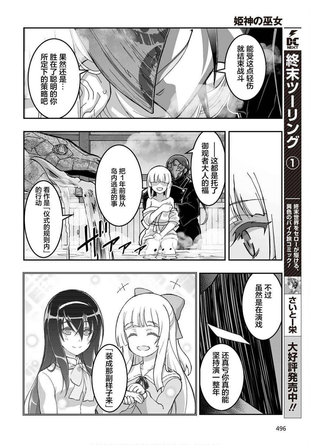 第13话