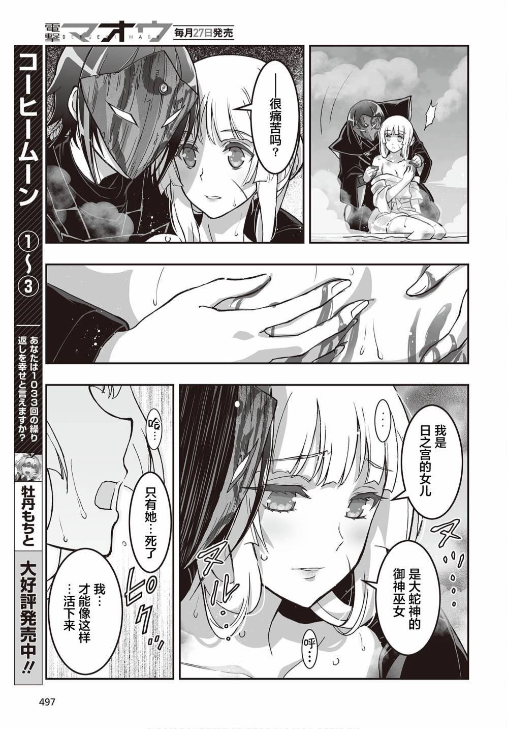 第13话