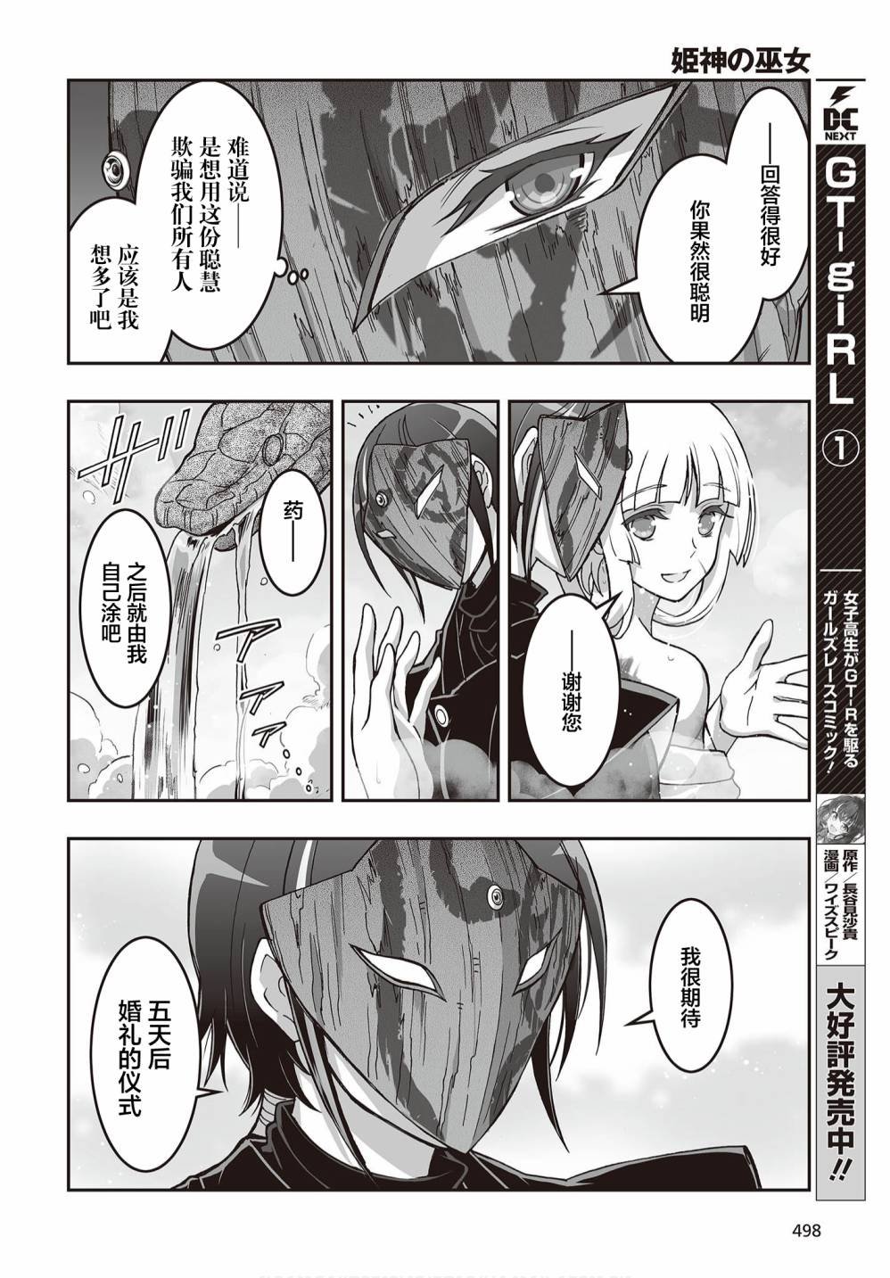 第13话