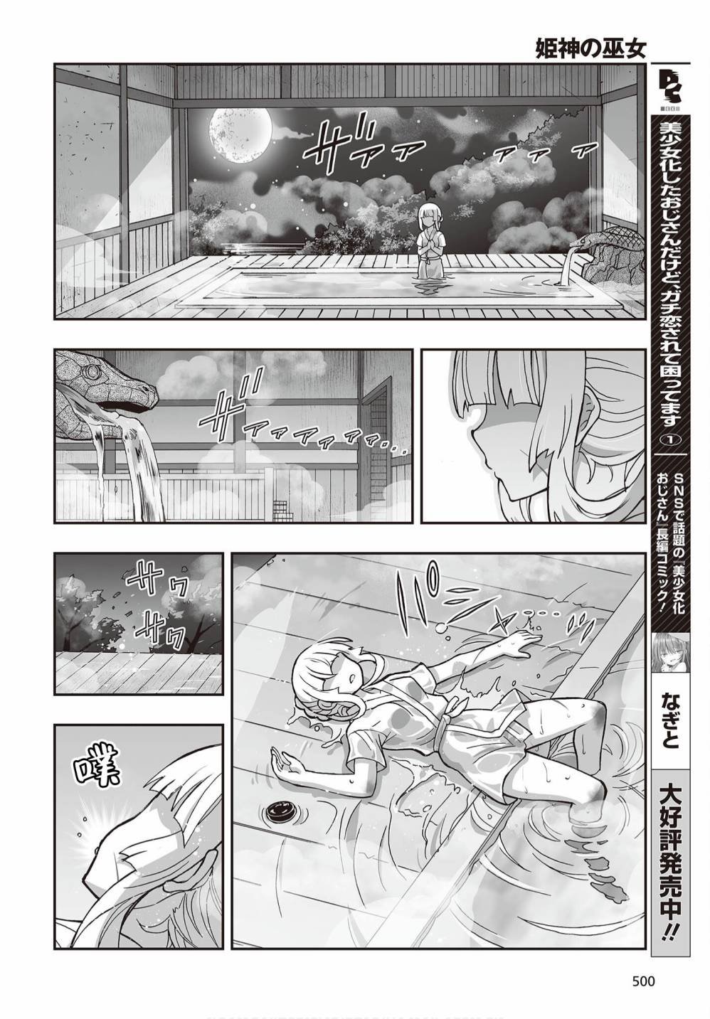 第13话