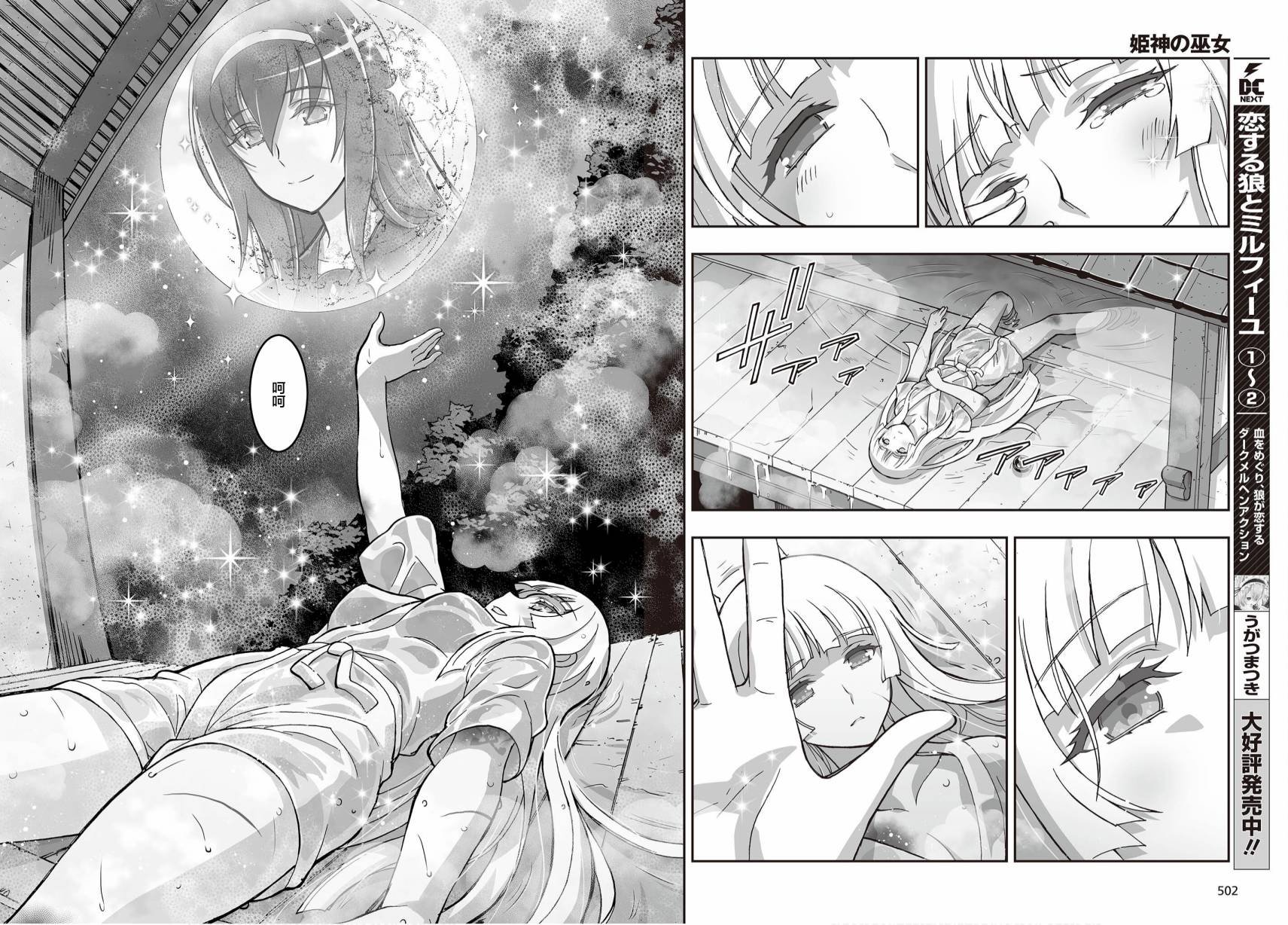 第13话