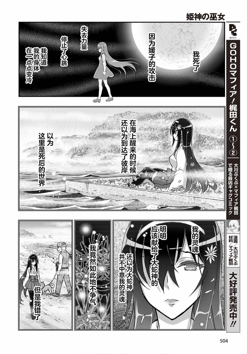 第13话