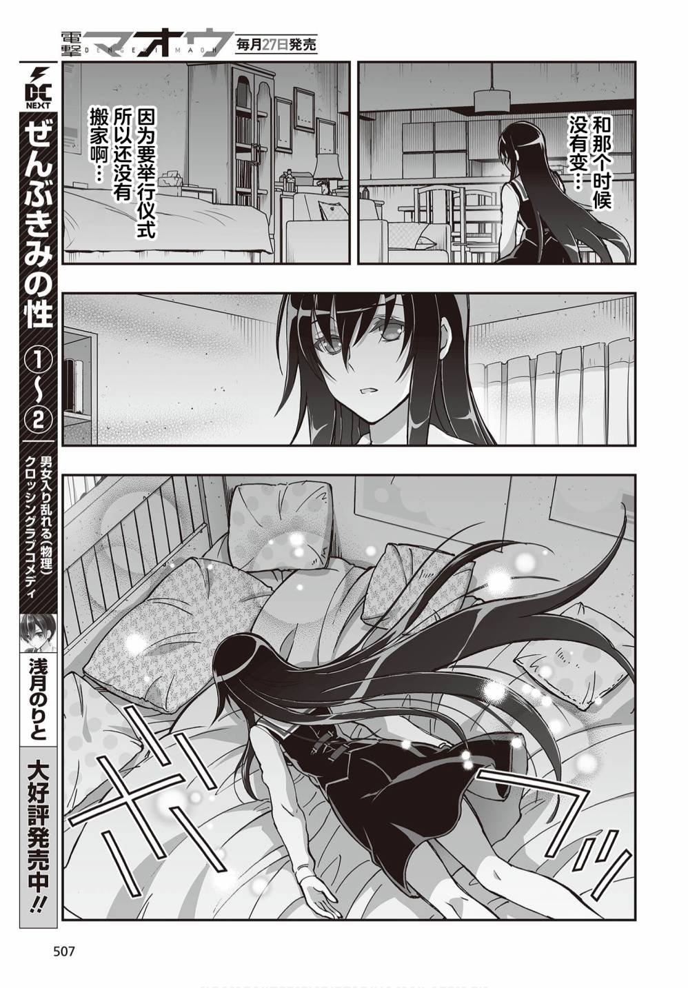 第13话